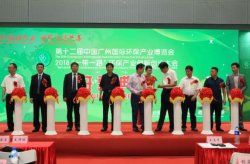 東鴻環(huán)境帶您走進第十二屆廣州國際環(huán)保博覽會