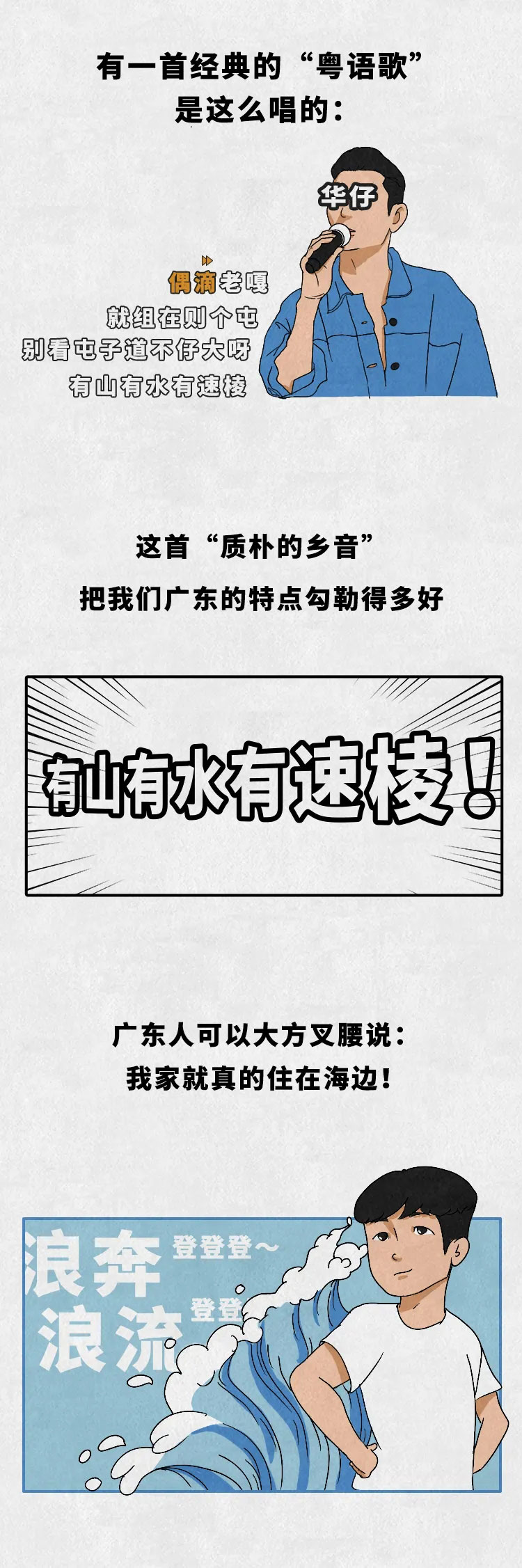 廣東環(huán)境我來吹,沖鴨廣東環(huán)境2