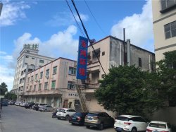 關于廣東東鴻環境科技有限公司搬遷通知！東鴻環境搬廠啦！