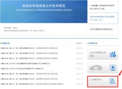 東鴻環保知識課堂34：新車排放階段環保標準怎么查詢國3還是國6？