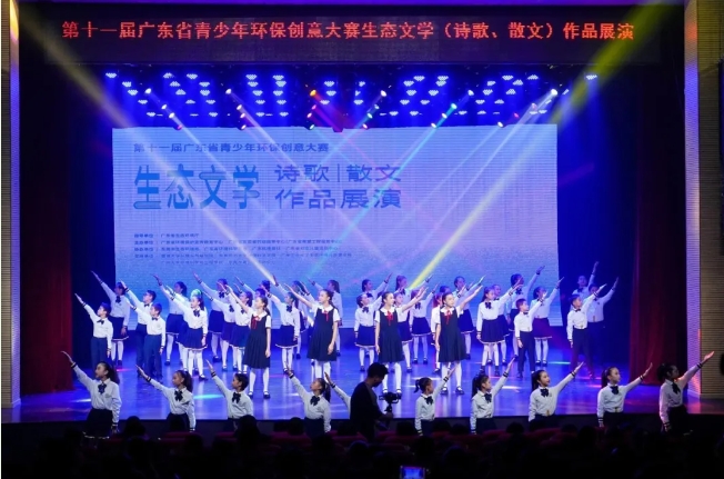 第十一屆廣東省青少年環(huán)保創(chuàng)意大賽生態(tài)文學(xué)（詩(shī)歌、散文）創(chuàng)作比賽